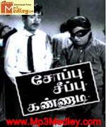 Soapu Seeppu Kannadi 1968